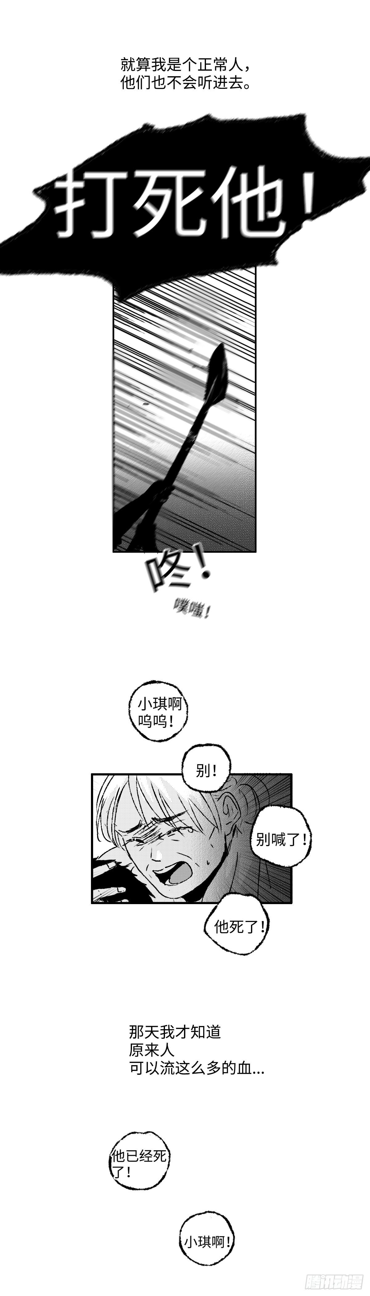 一百二十九回《烂》14