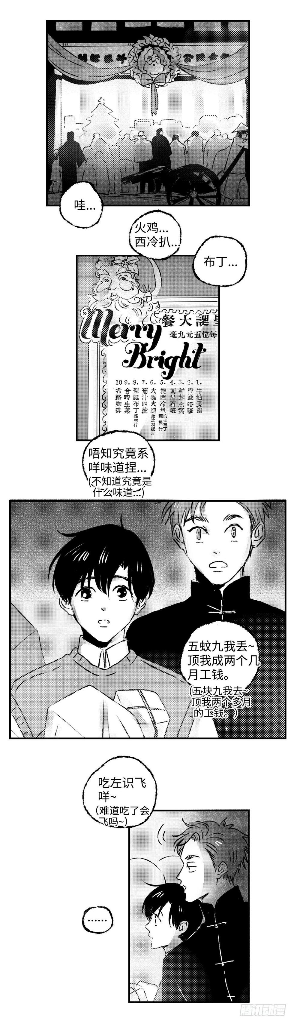 《太平》第三十八回——思11