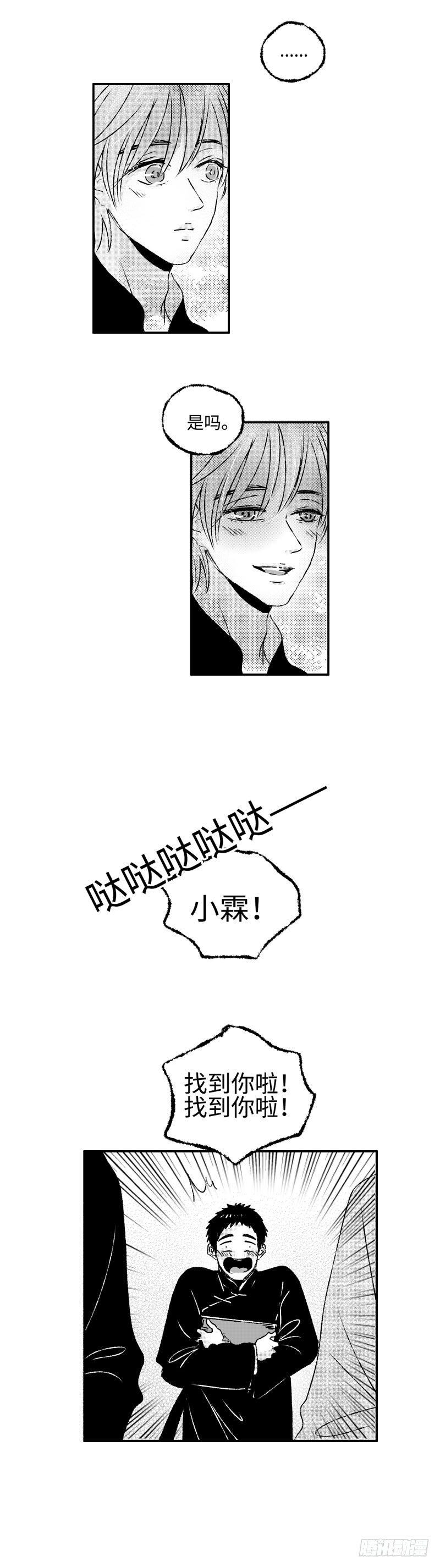九十一回《愿》2