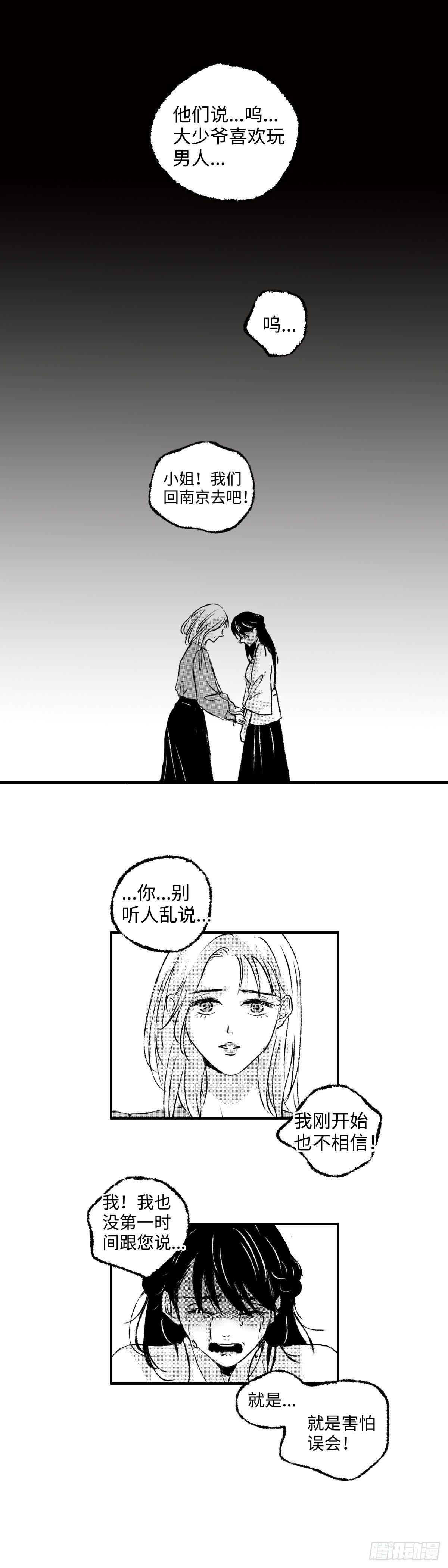 一百回《晦》16