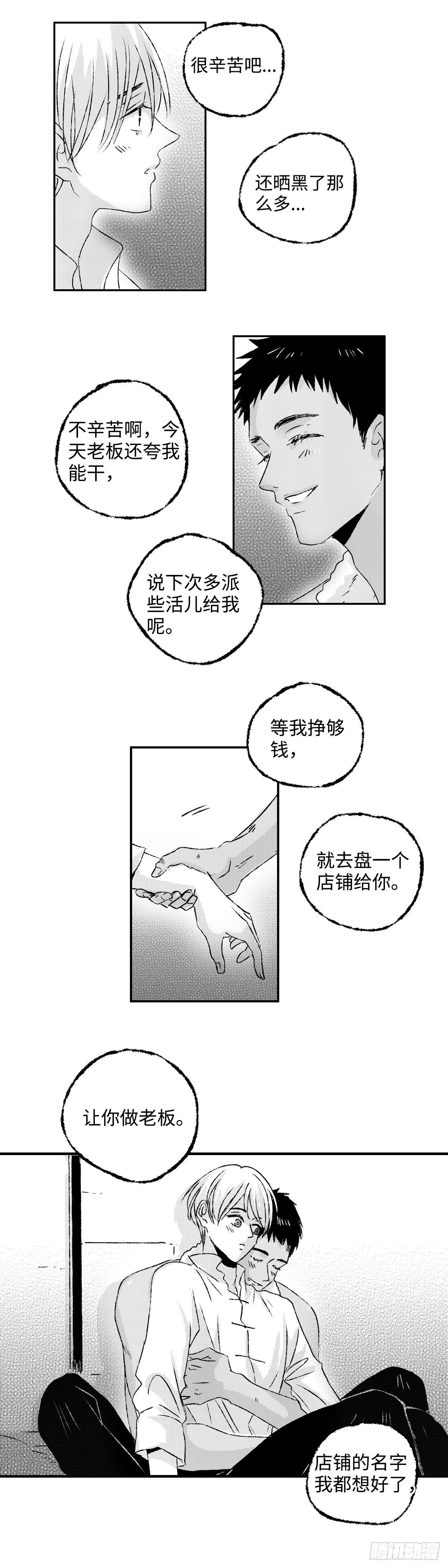 《太平》第五回——瓜7