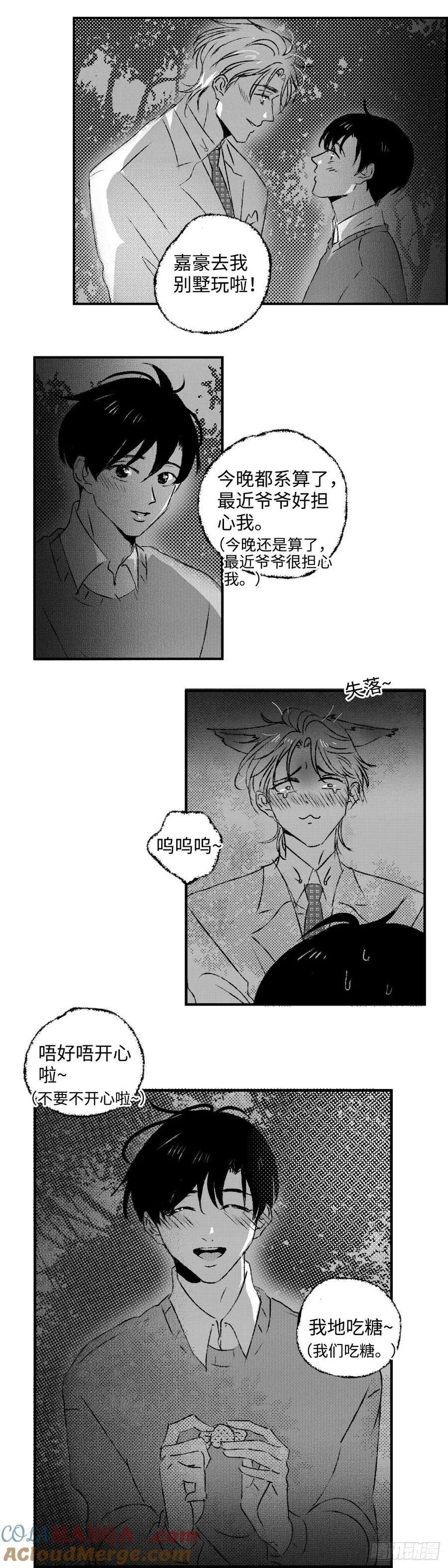 《太平》第一百零六回——卿10