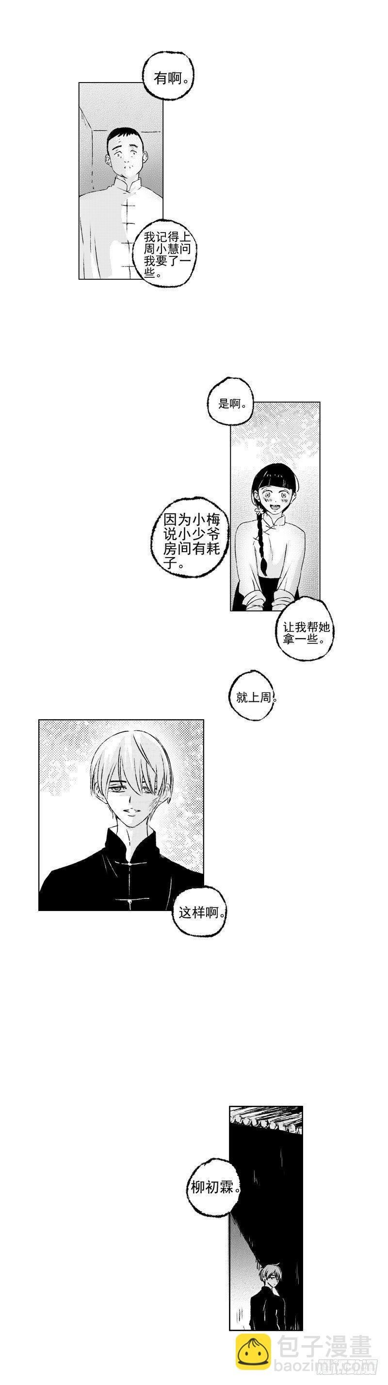 三十八《火》1