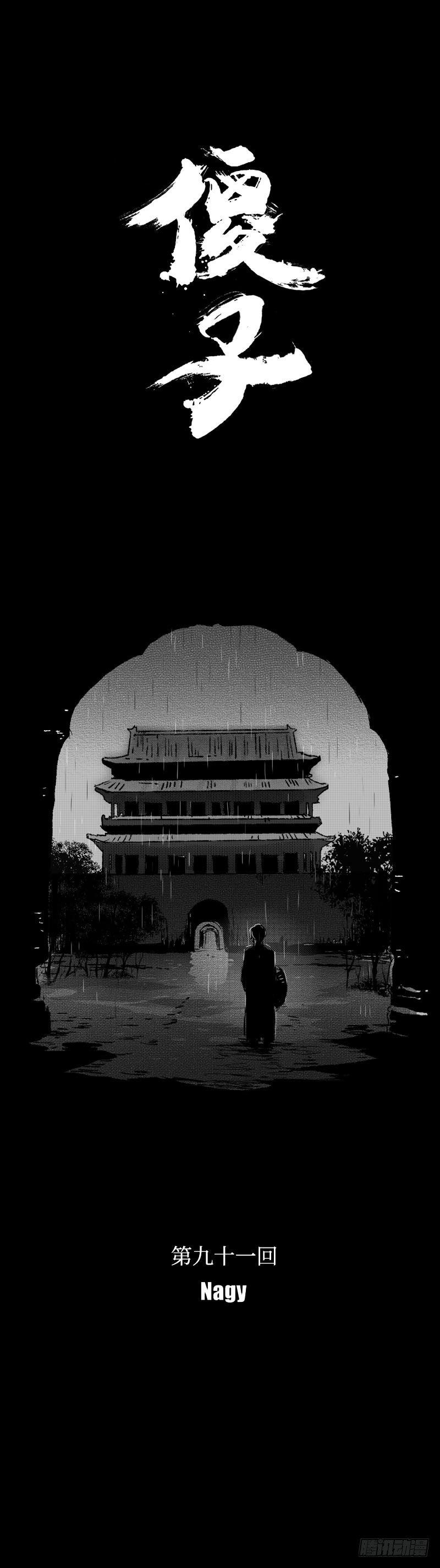 九十一回《愿》16