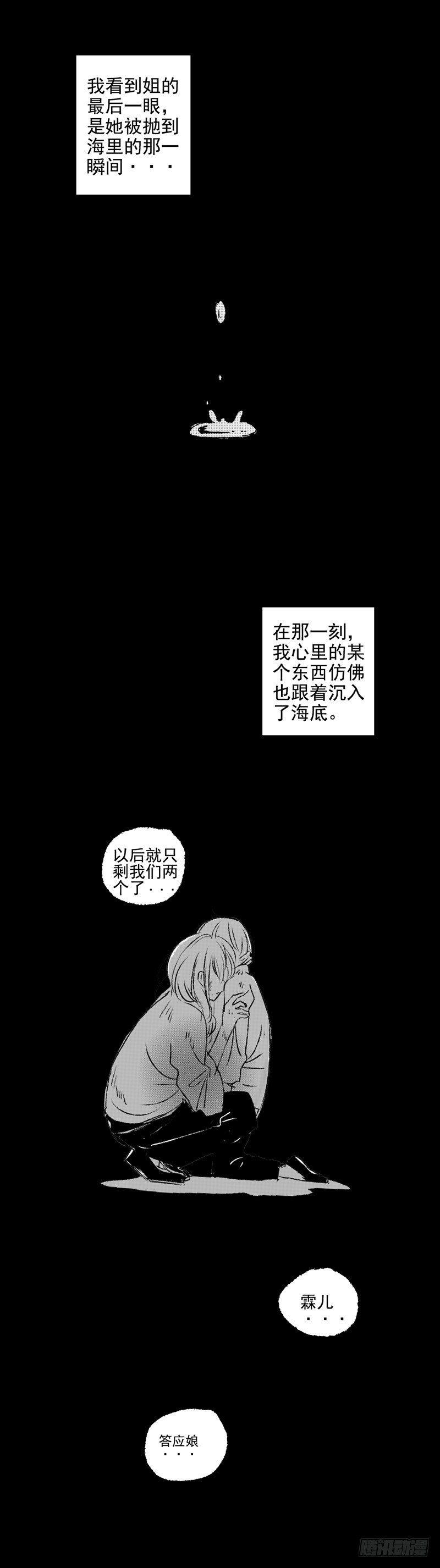 四十一《沉》8