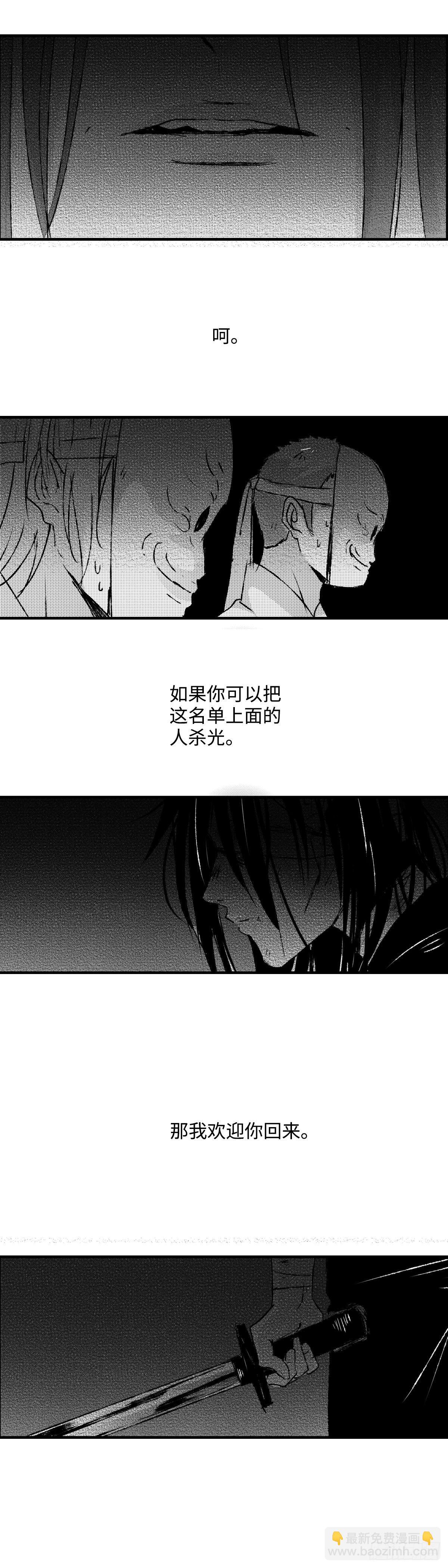 一百三十七回《苟》11
