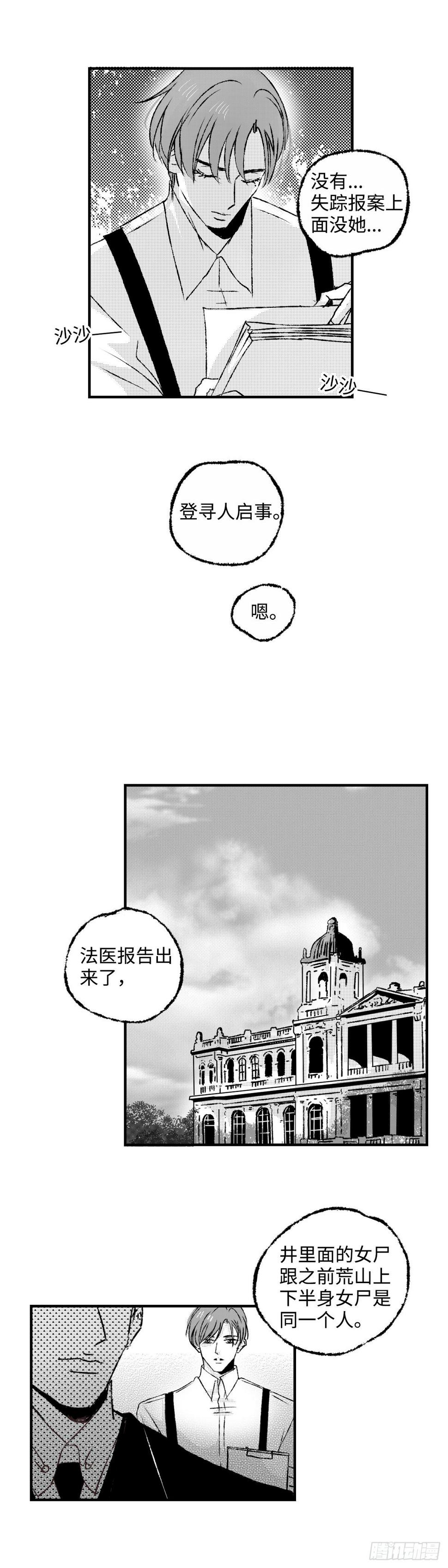 《太平》第四十九回——线7