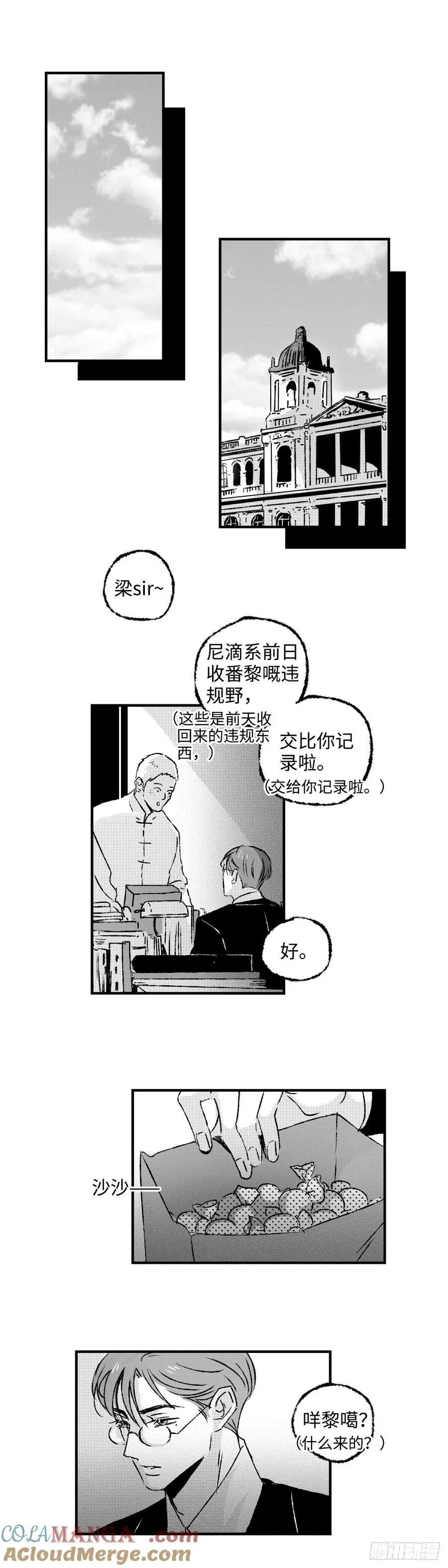 《太平》第九十八回——乱4