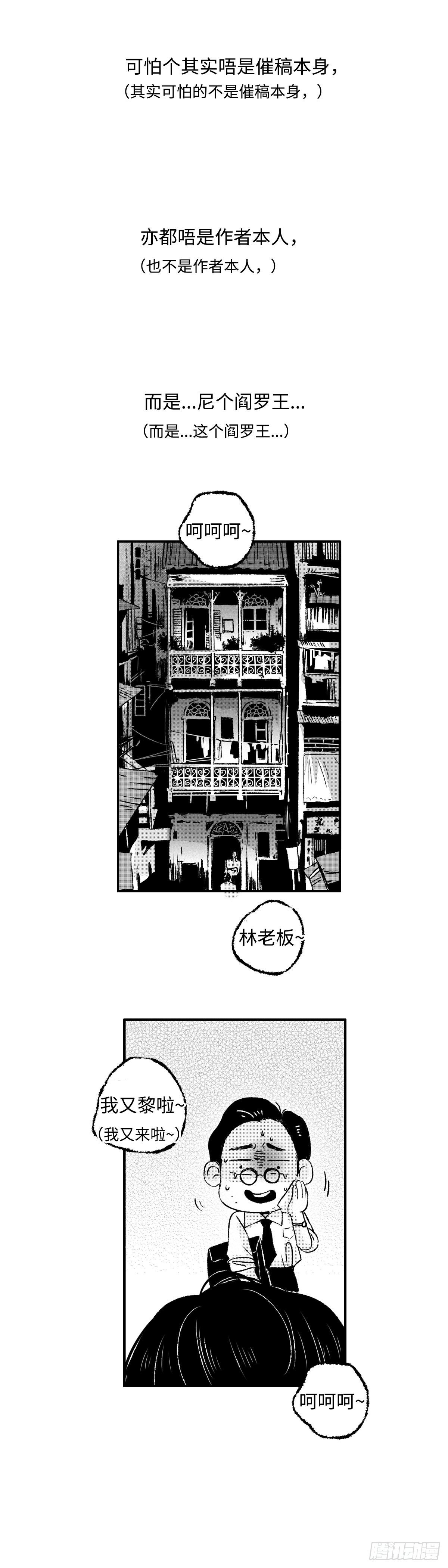 《太平》第一回——新2