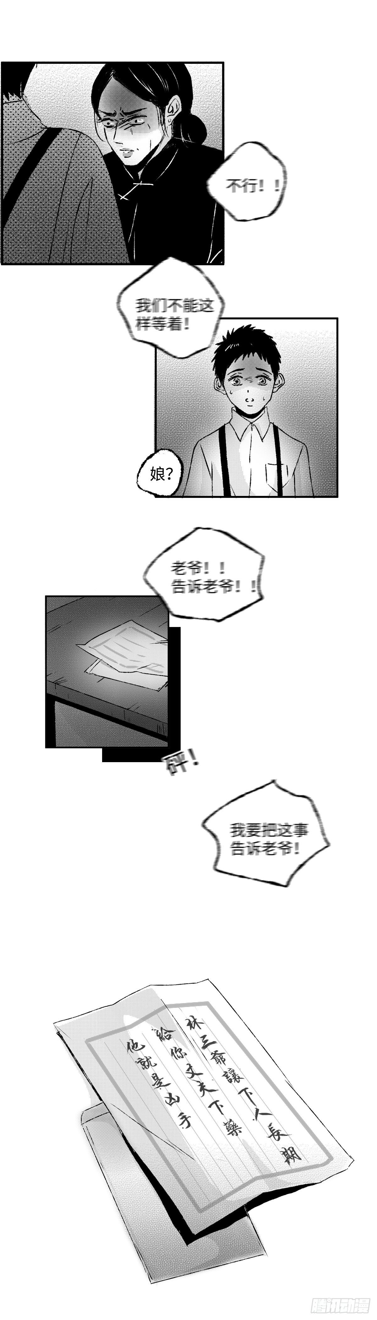 一百一十四回《溃》14