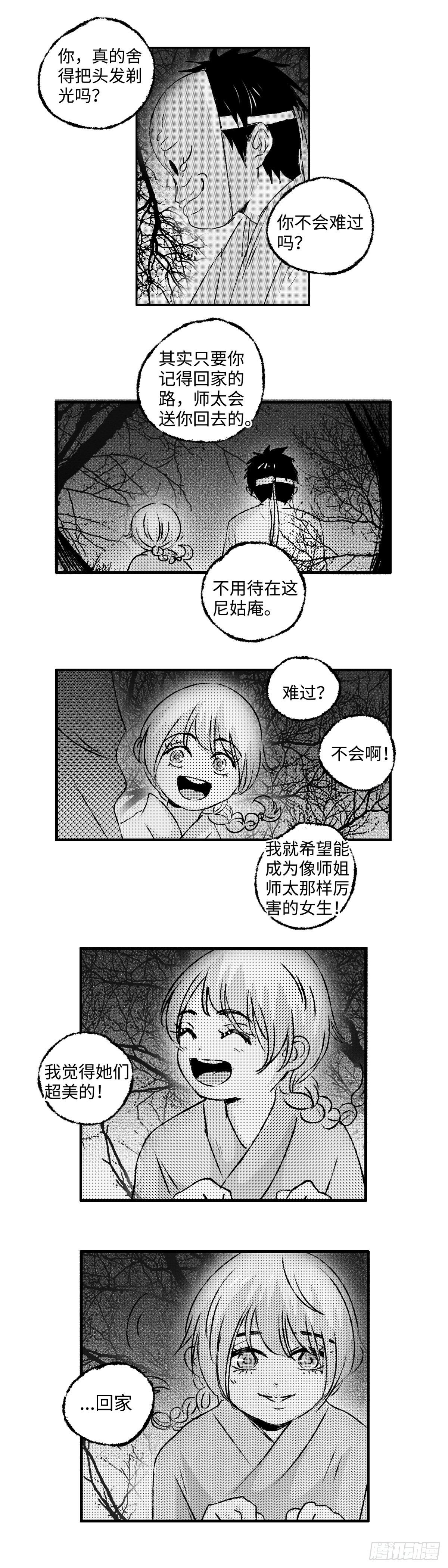 一百二十八回《好》12