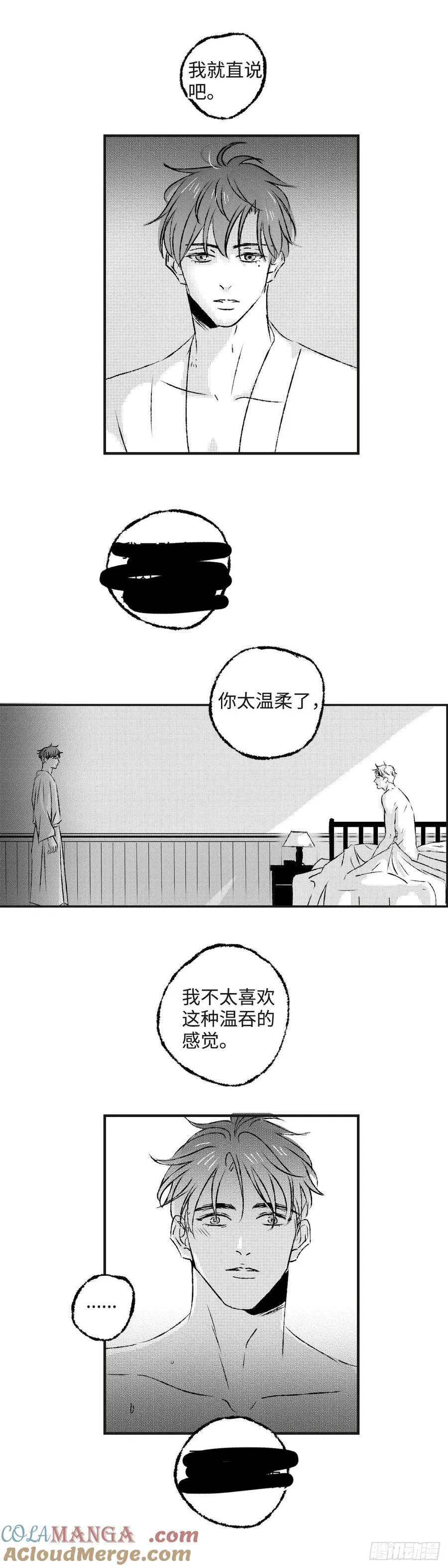《太平》第九十一回——浴8