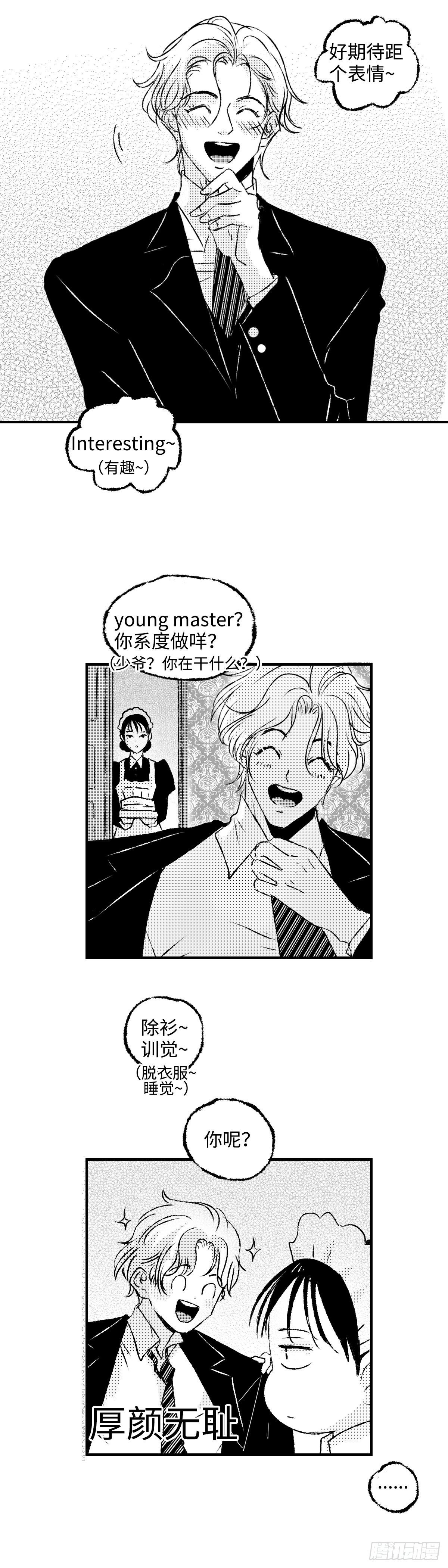 《太平》第二十六回——悸2