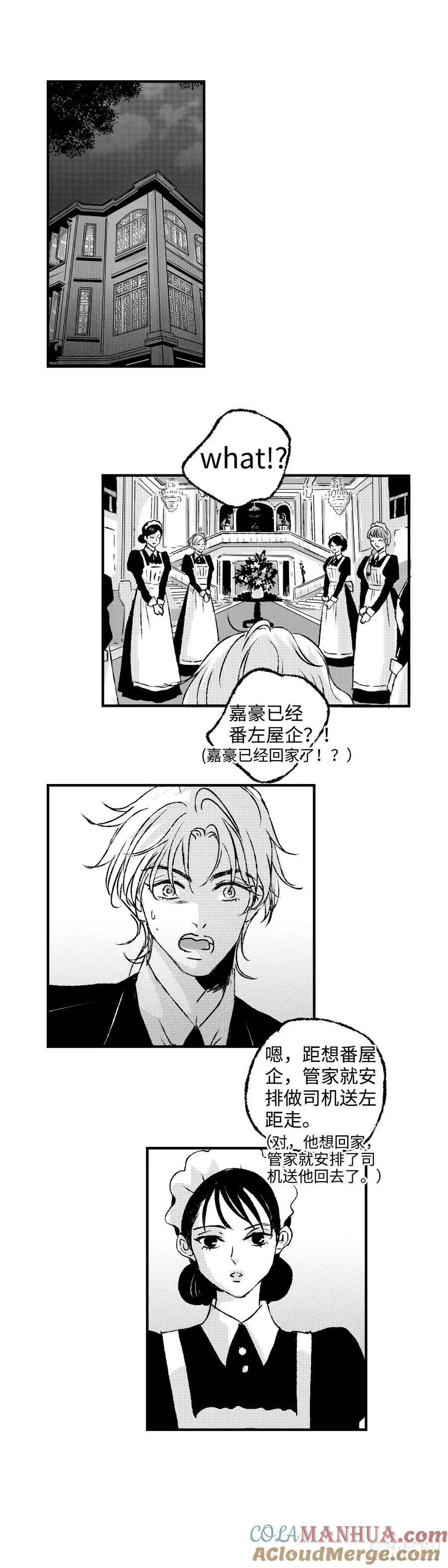 《太平》第七十六回——徘4
