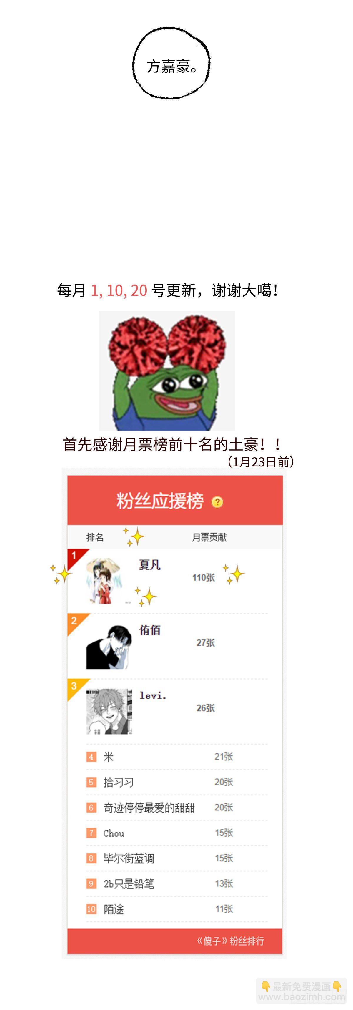 《太平》第二十五回——痒16