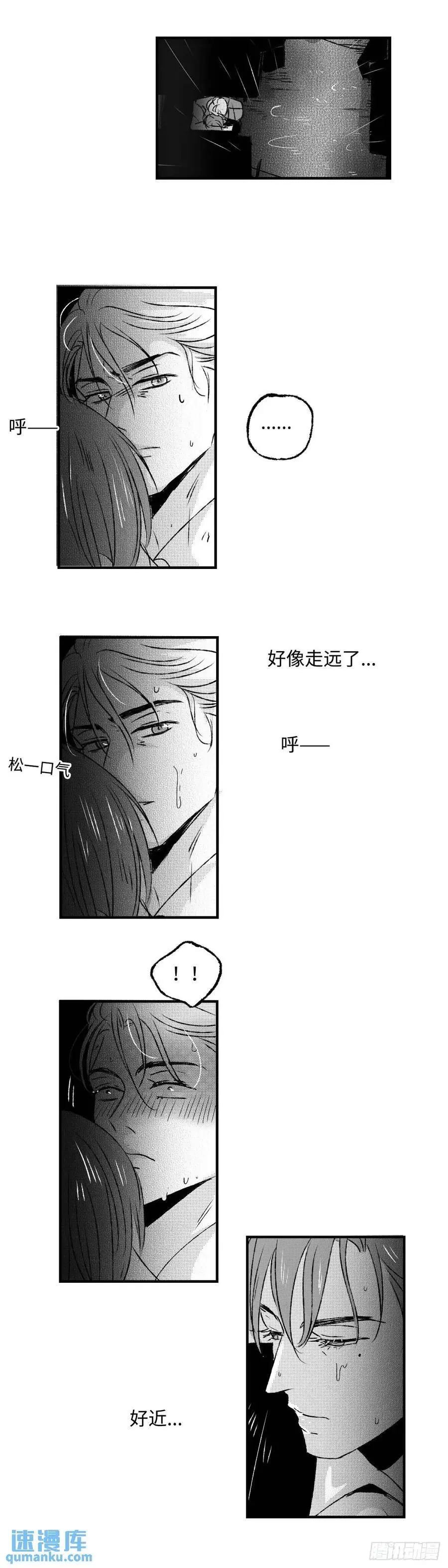 《太平》第七十九回——漉5