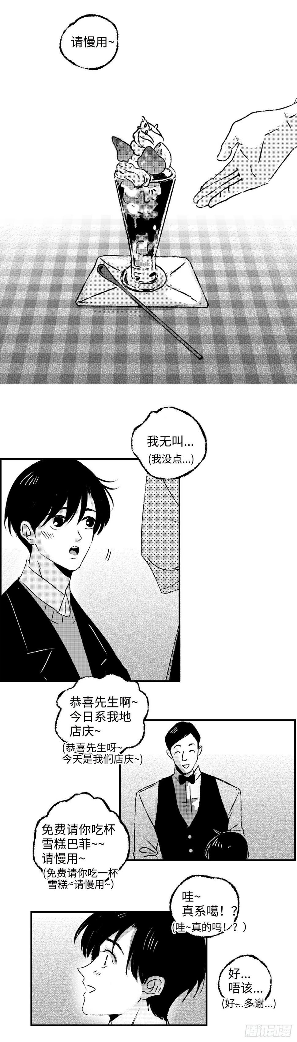 《太平》第五十六回——恼3