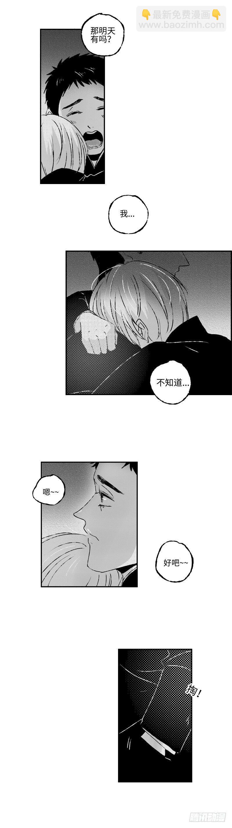 七十六《危》10