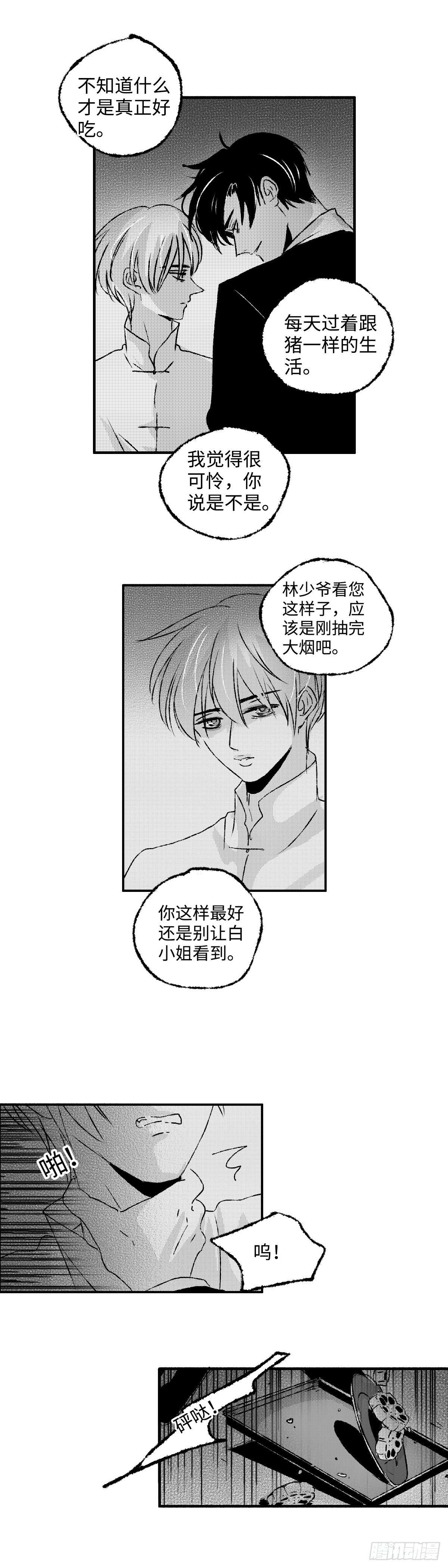 九十七回《疯》3