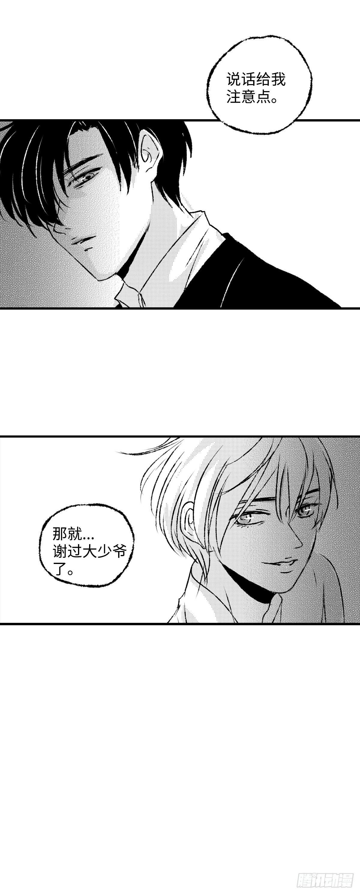 九十八回《照》15