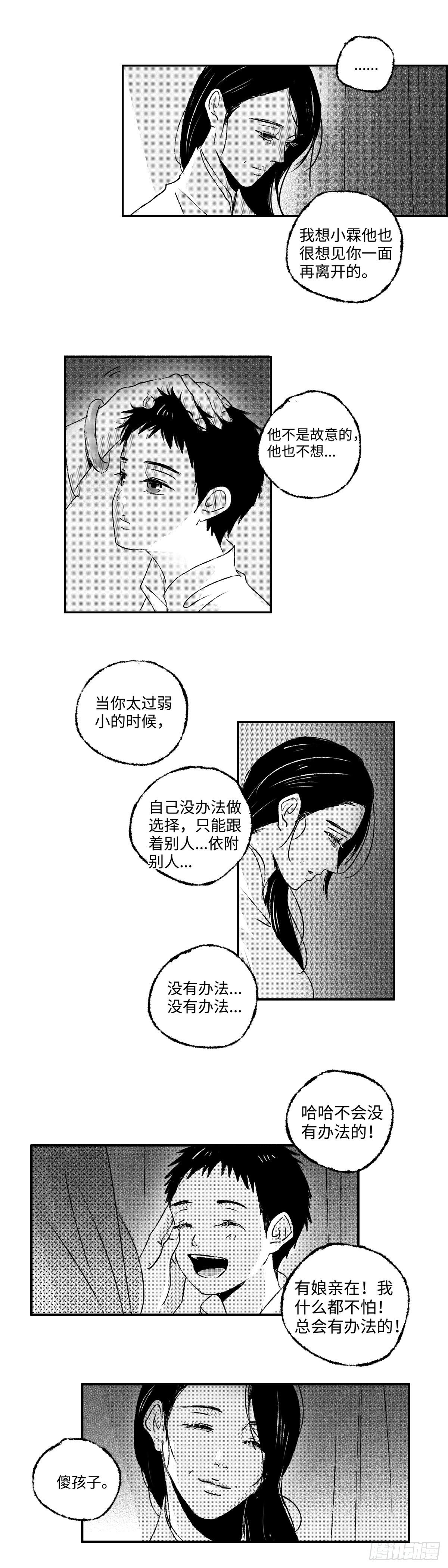 一百一十二回《忆》10