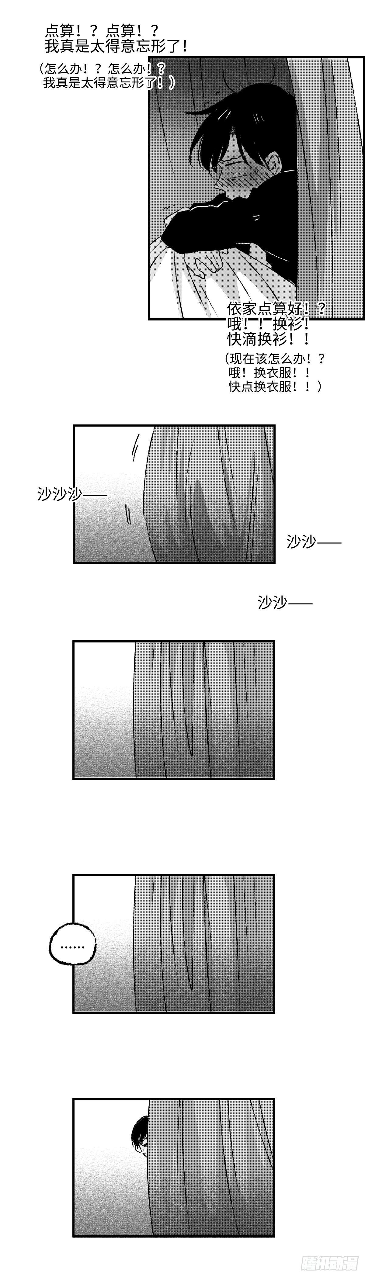 《太平》第十五回——谂1