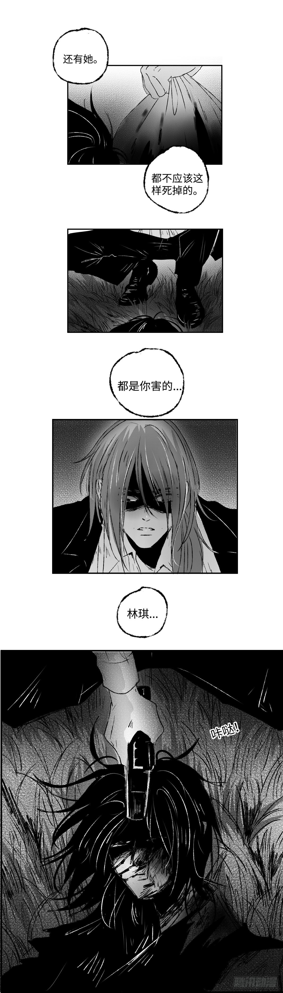 一百三十六回《蝇》10