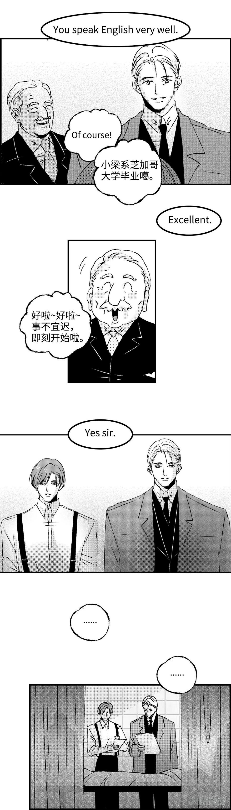 《太平》第四十五回——缘10