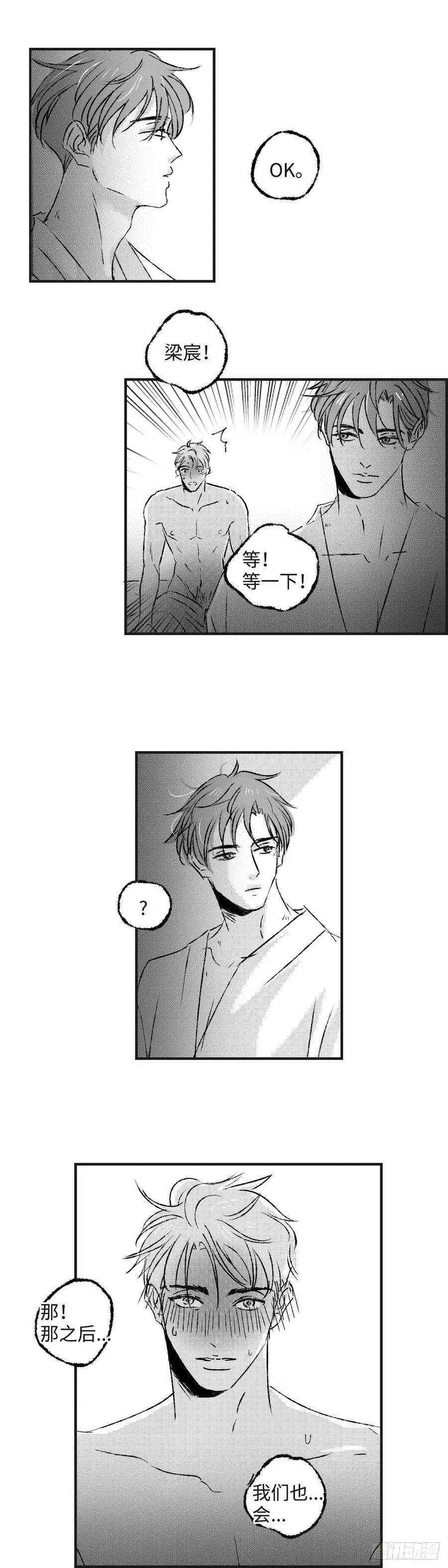 《太平》第九十一回——浴7