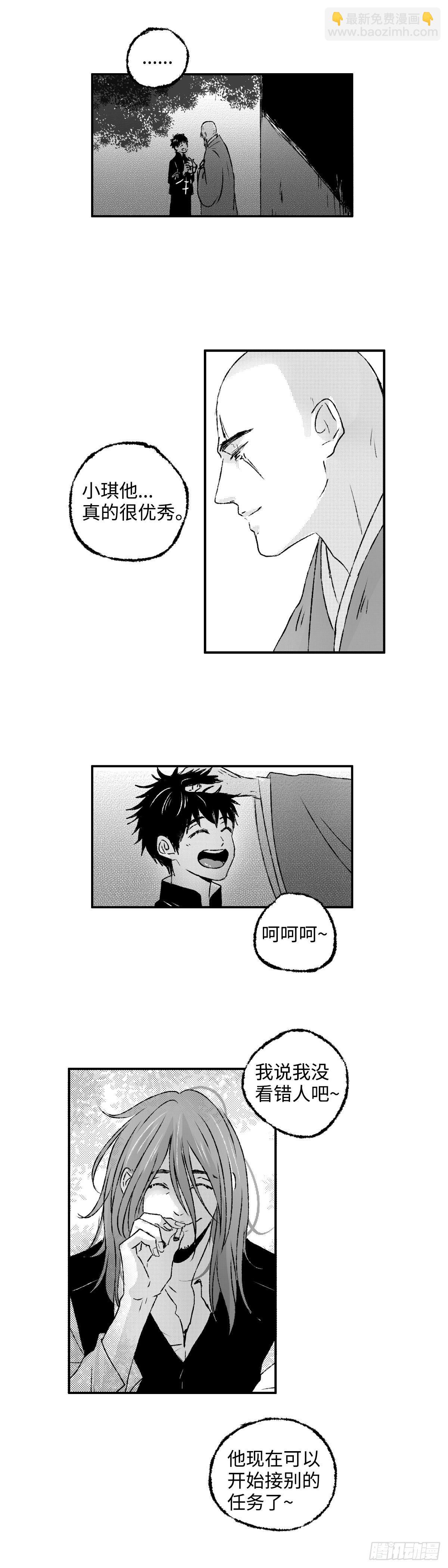 一百二十五回《庵》6
