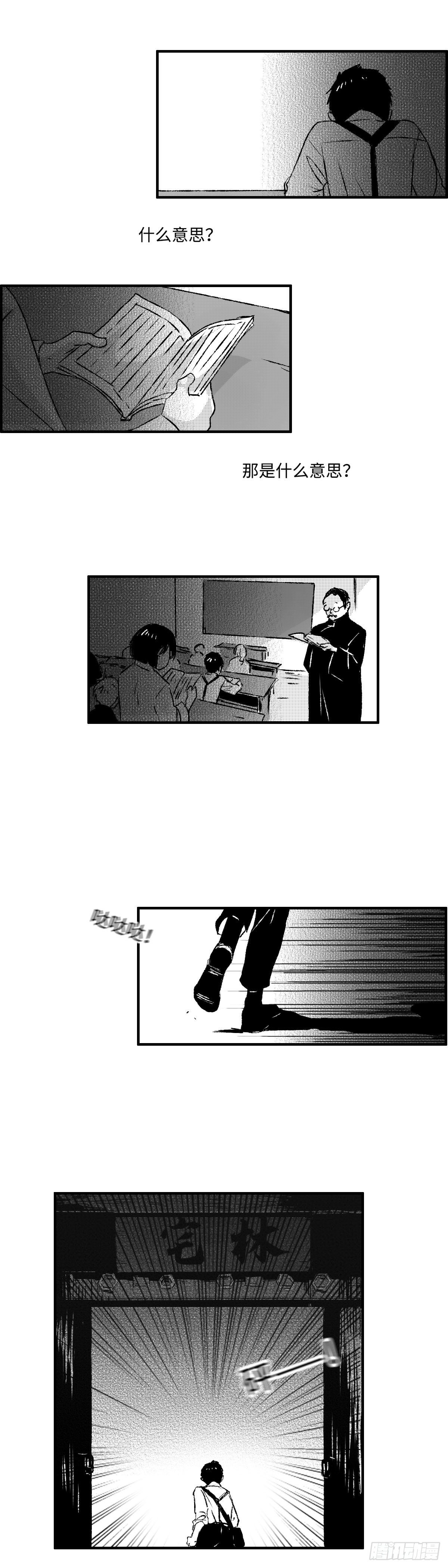 一百一十四回《溃》10