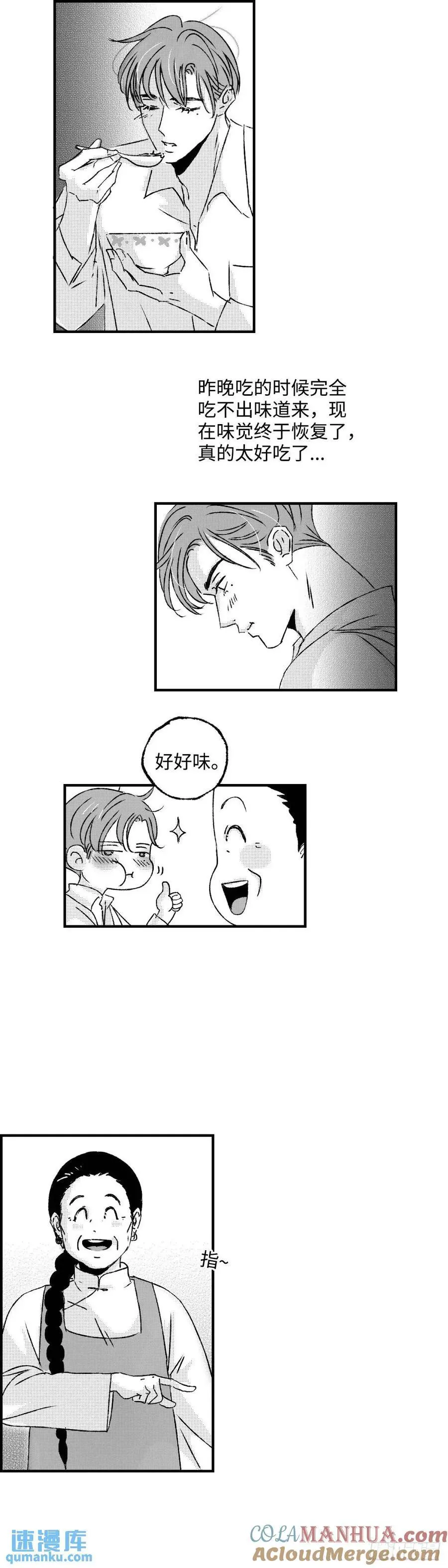 《太平》第八十四回——愈3