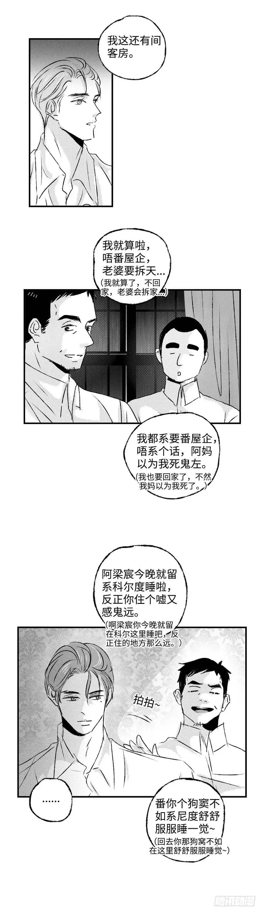《太平》第七十九回——漉15