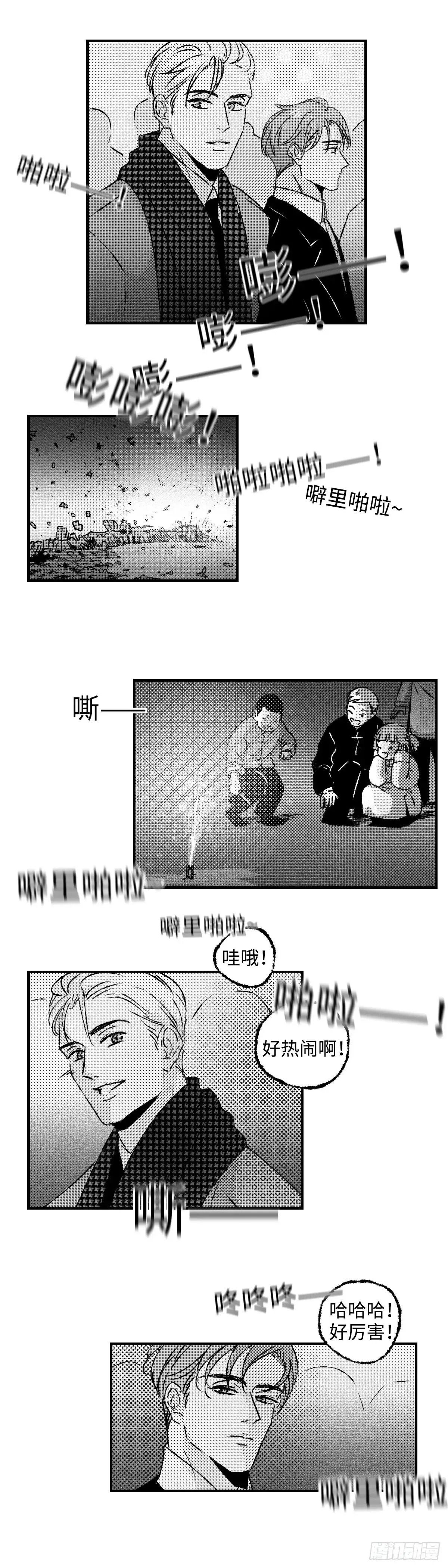 《太平》第九十六回——宵16
