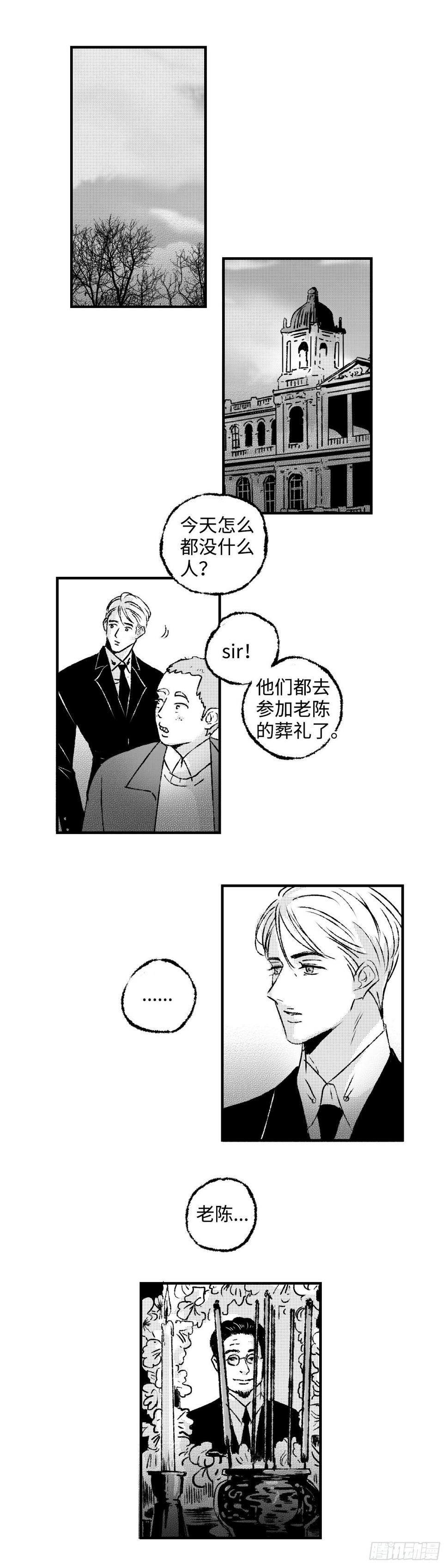 《太平》第五十七回——灰8