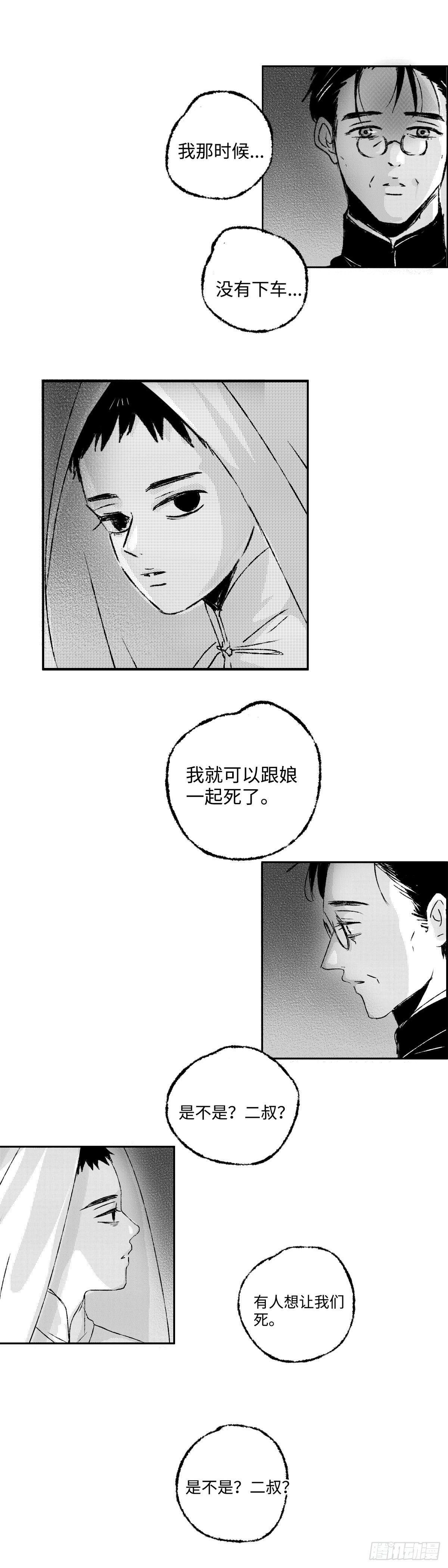 一百一十八回《孤》1