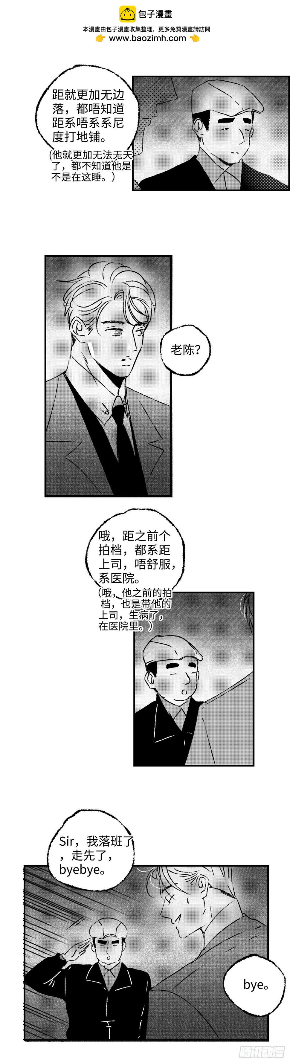 《太平》第四十七回——虑1