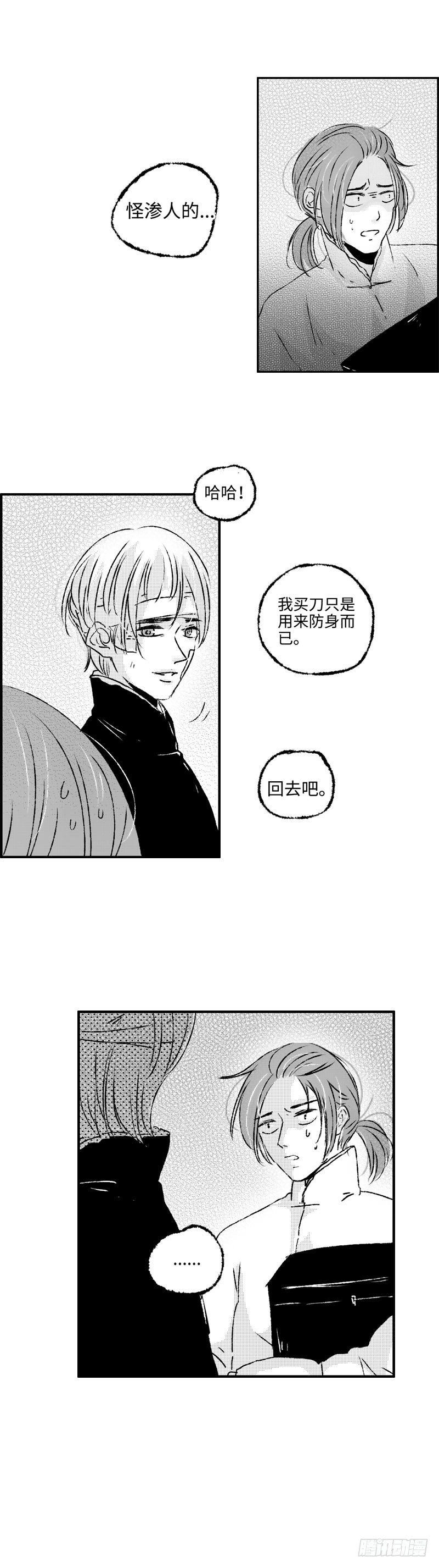 八十一《噬》14