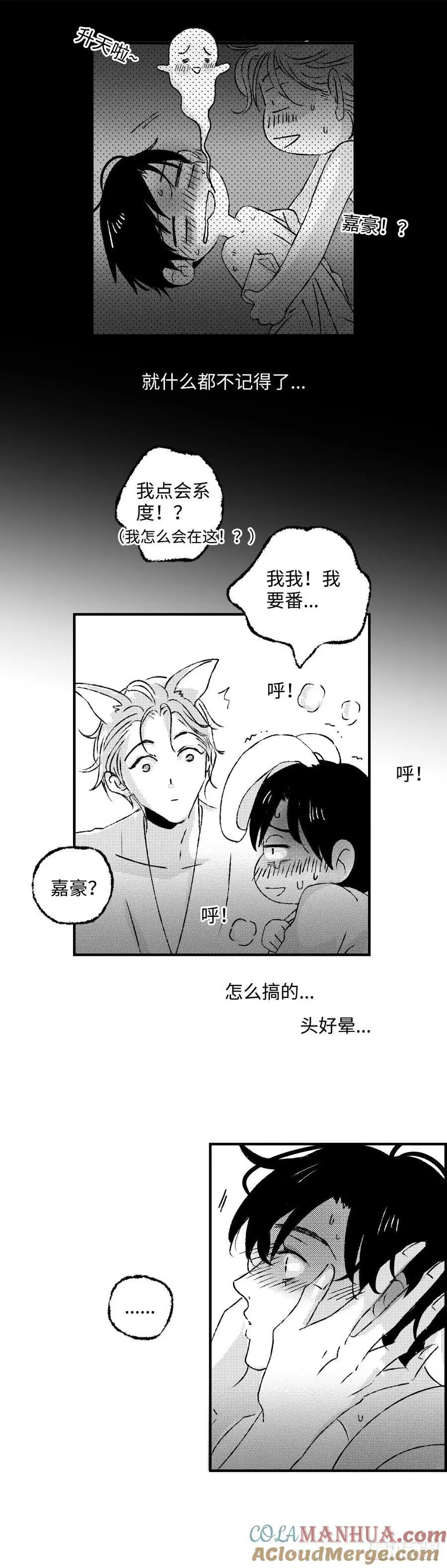《太平》第七十五回——真6