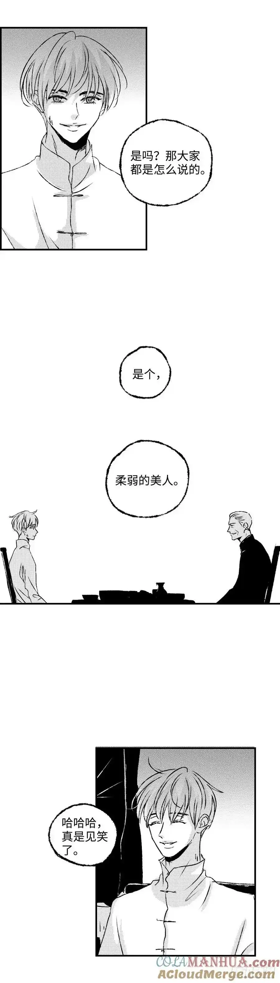 《太平》第六十九回——道7