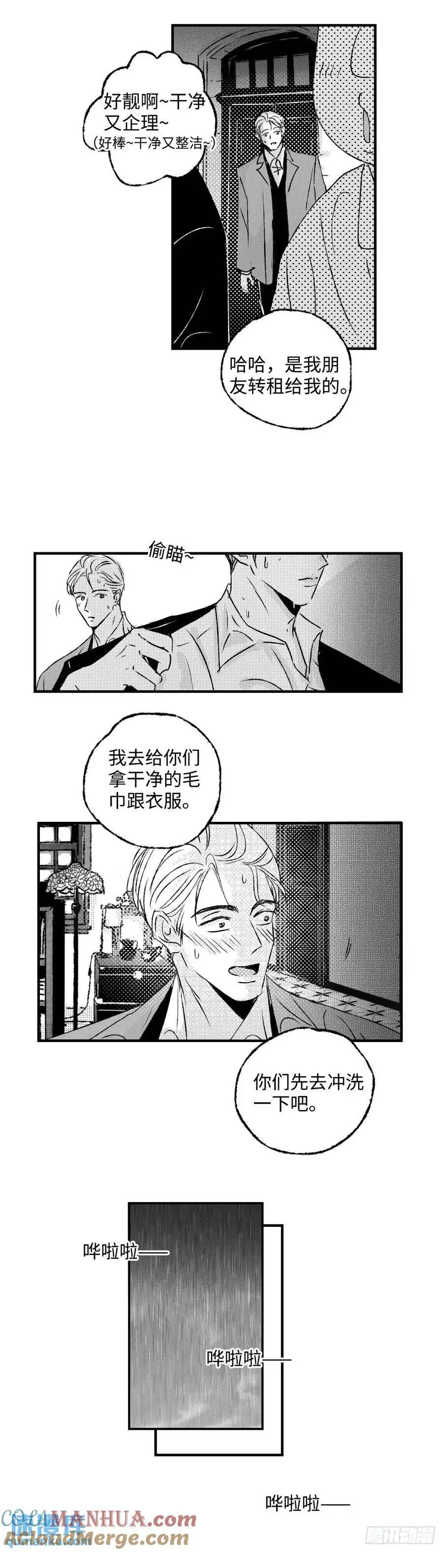 《太平》第七十九回——漉10