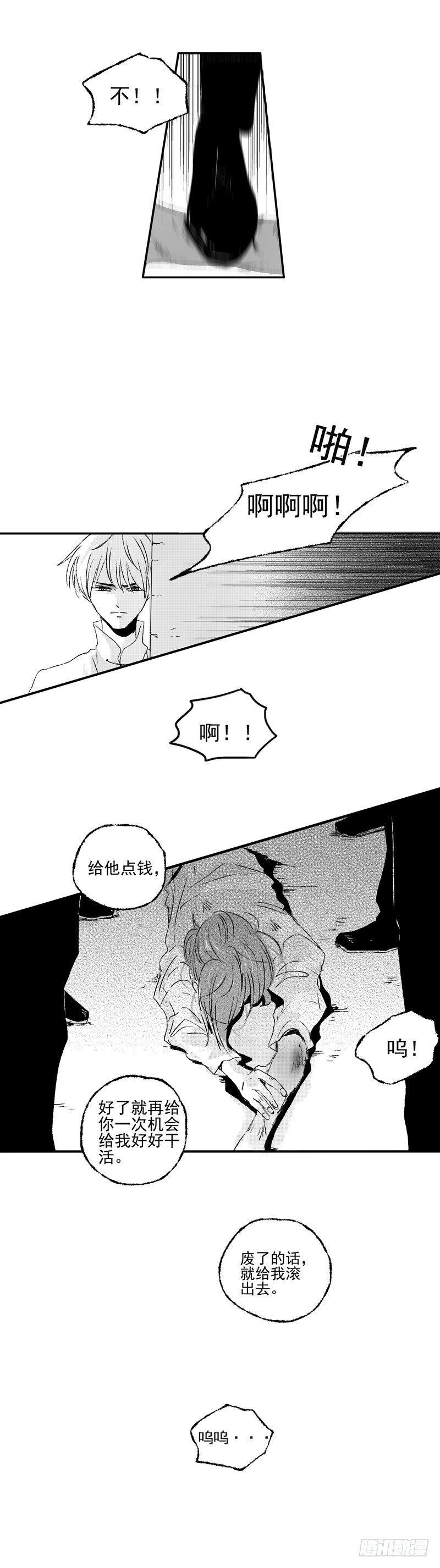 二十二《贼》9