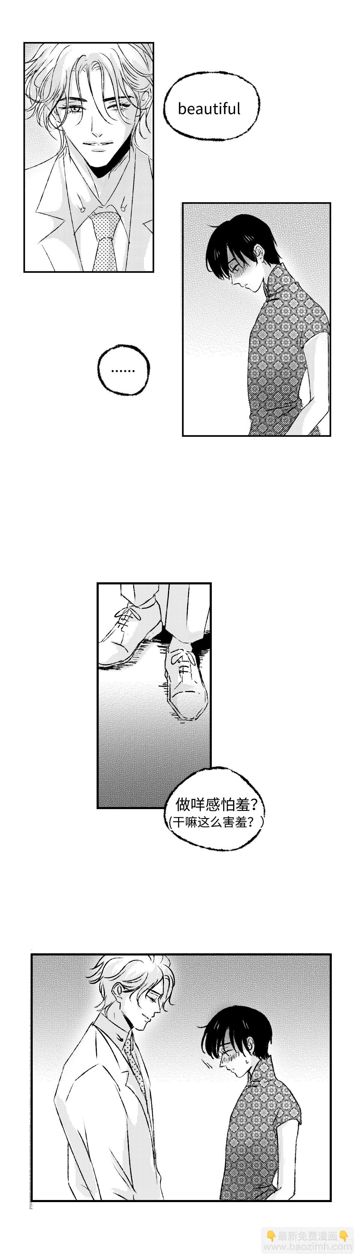 《太平》第二十六回——悸11