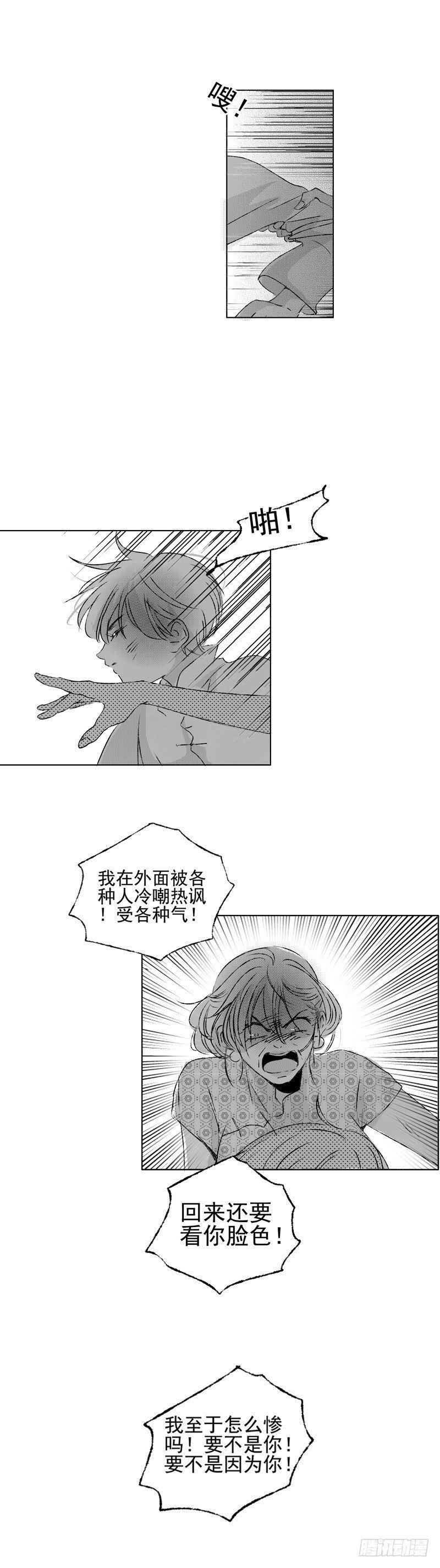 四十七《茧》5