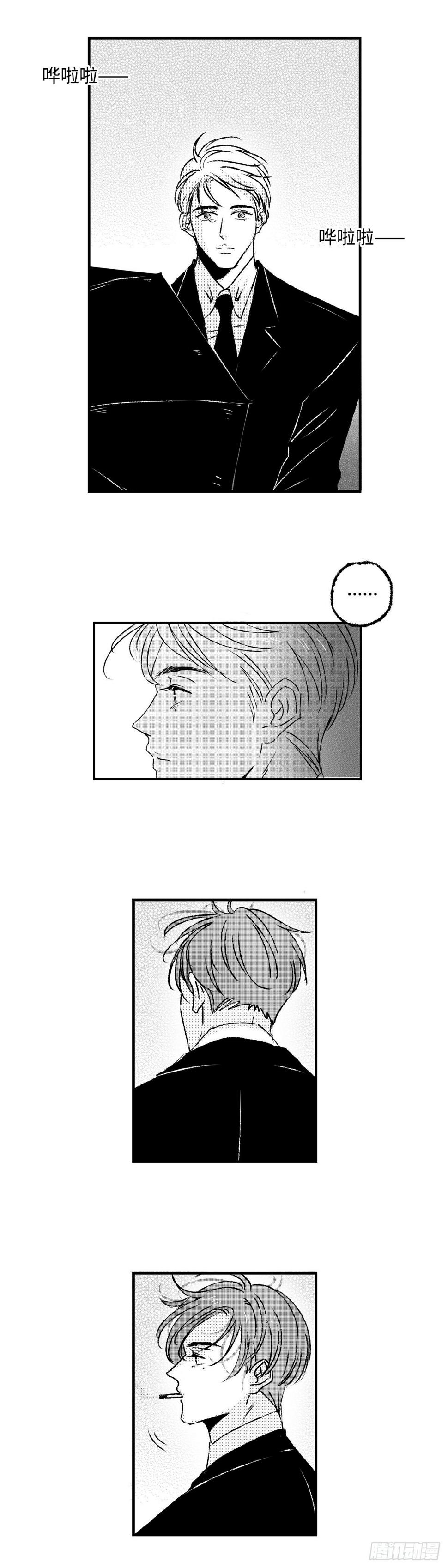 《太平》第五十八回——烬6