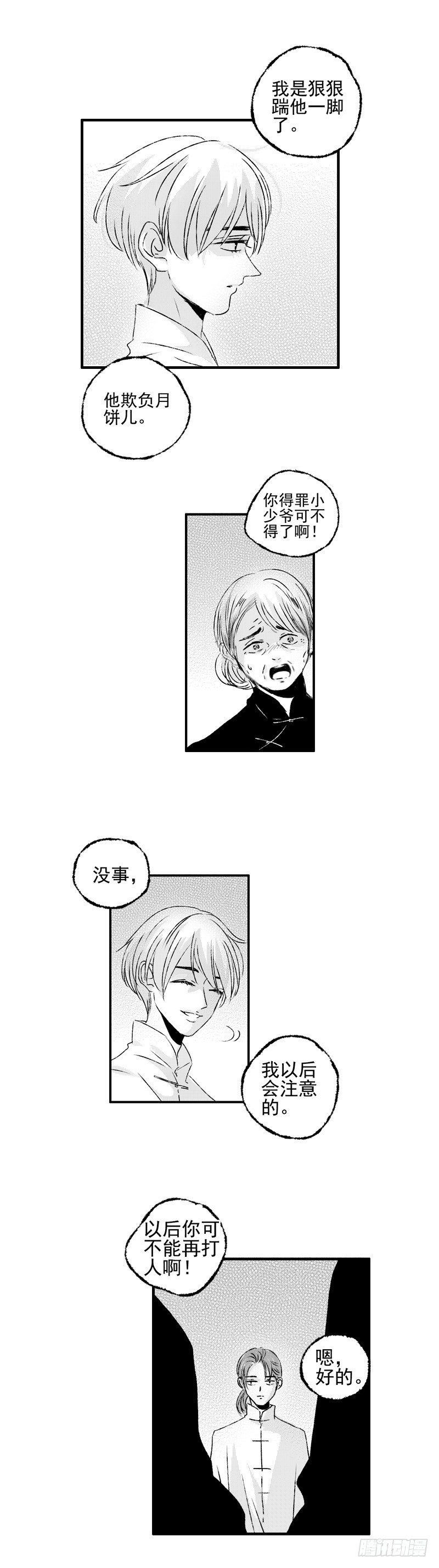 三十一《告》7