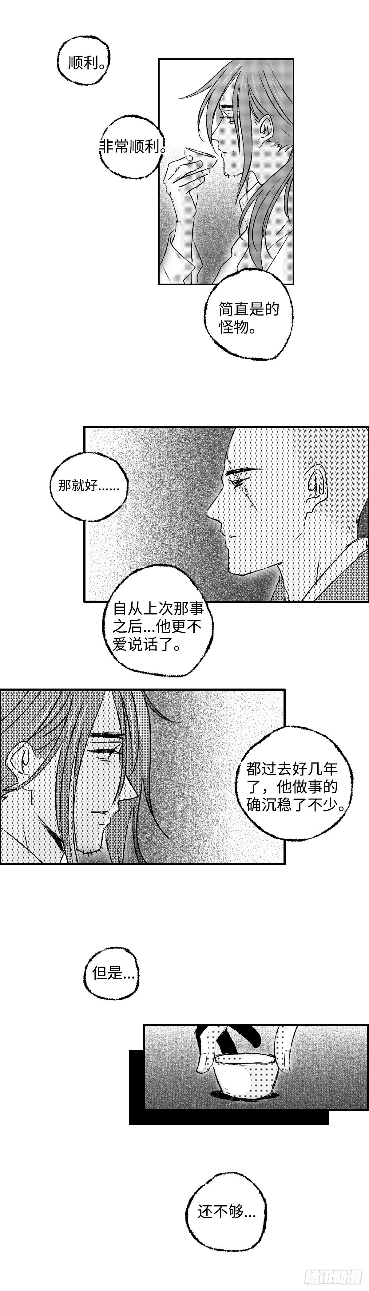 一百三十二回《光》7
