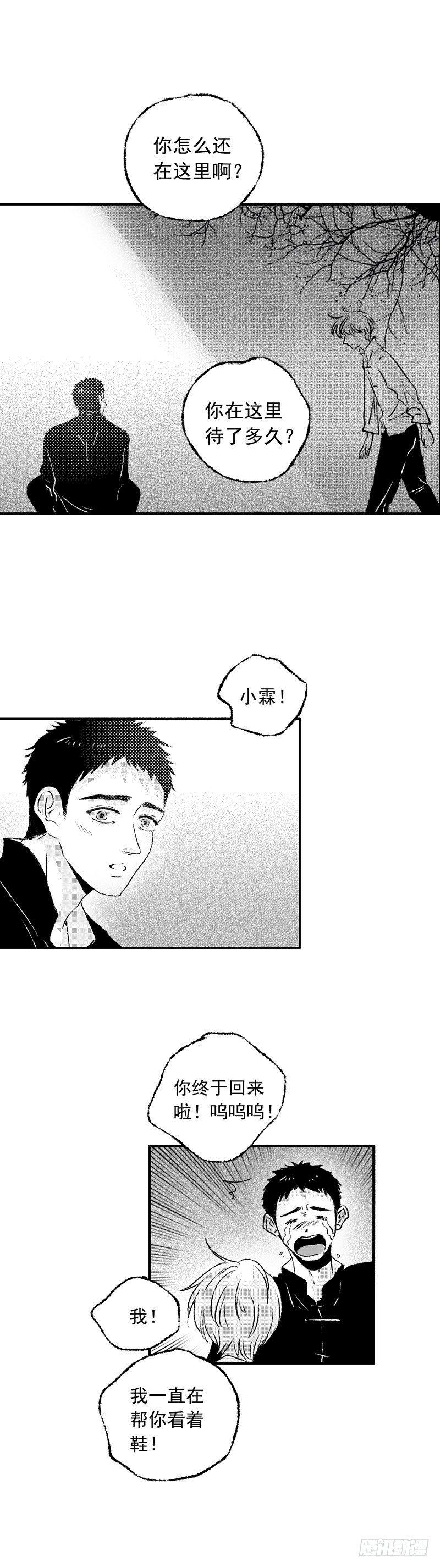 六十一《鞋》4