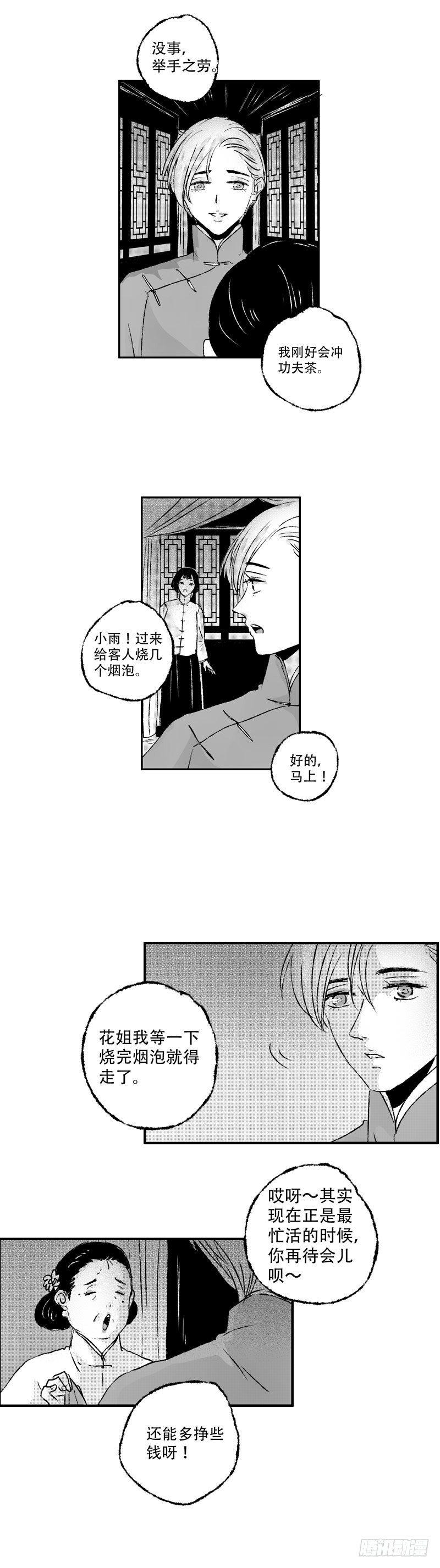 七十二《覆》4
