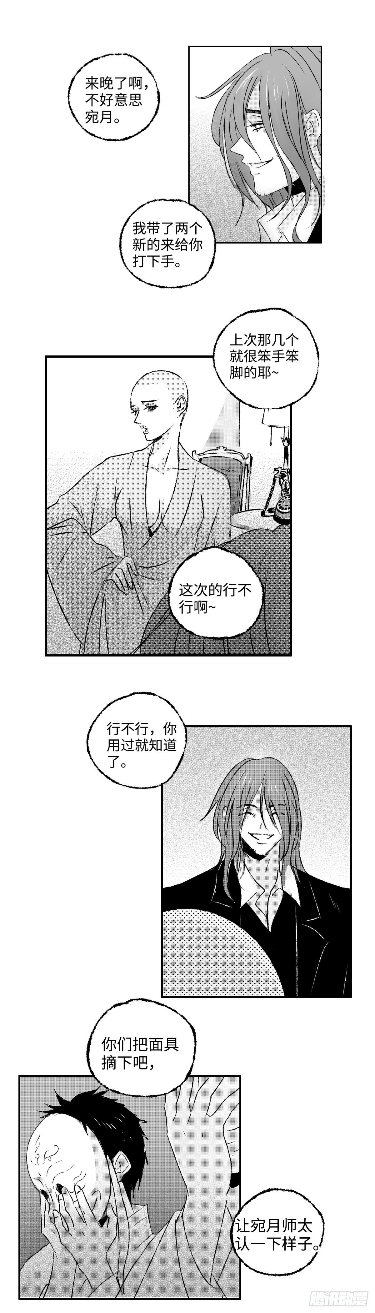 一百二十六回《娼》0